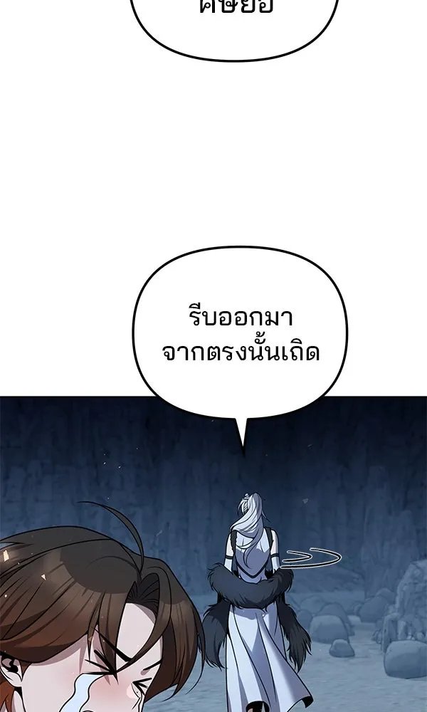 The Second Eunuch Regains His Manhood ตอนที่ 46 10