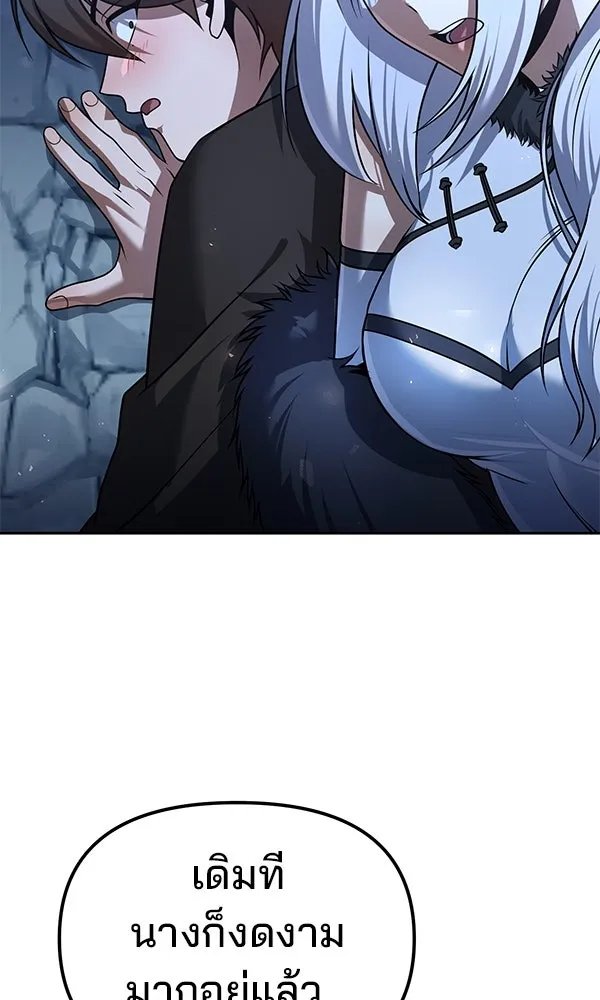 The Second Eunuch Regains His Manhood ตอนที่ 46 20