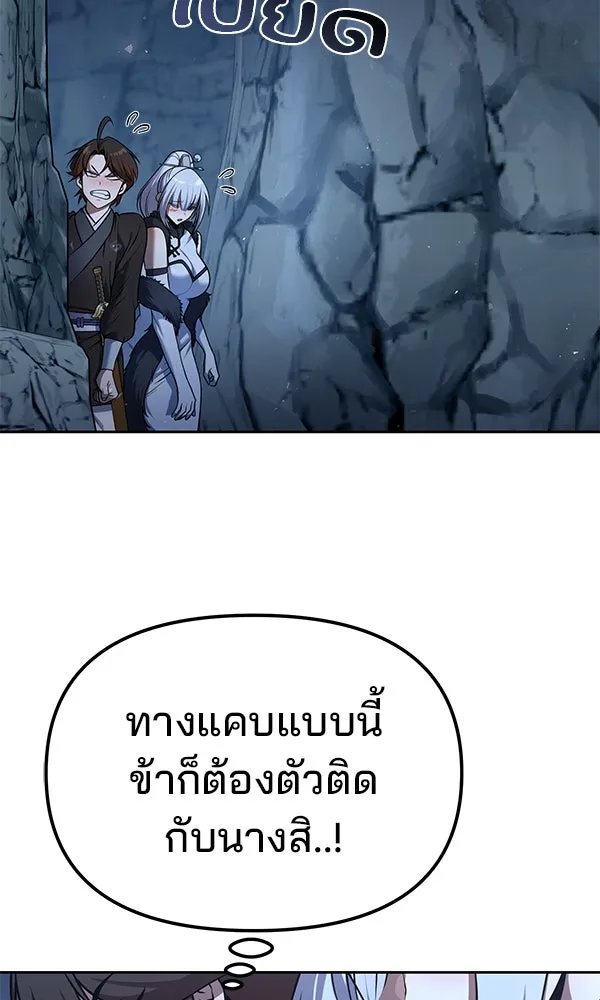 The Second Eunuch Regains His Manhood ตอนที่ 46 19