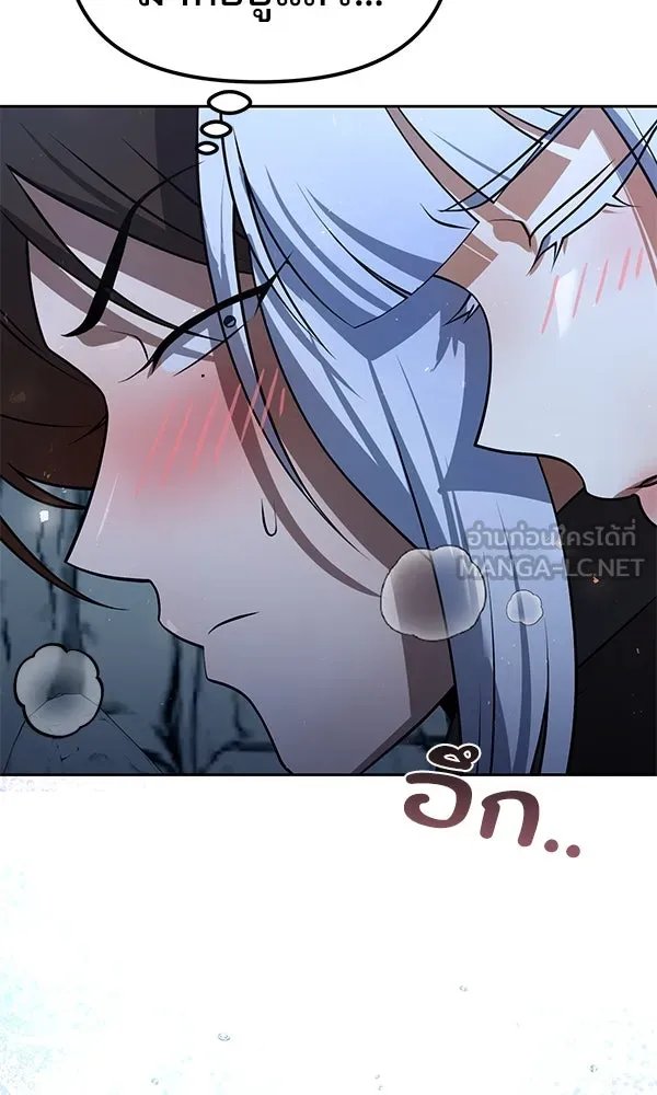The Second Eunuch Regains His Manhood ตอนที่ 46 21