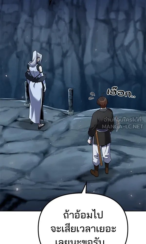 The Second Eunuch Regains His Manhood ตอนที่ 46 27