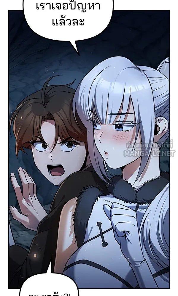 The Second Eunuch Regains His Manhood ตอนที่ 46 24