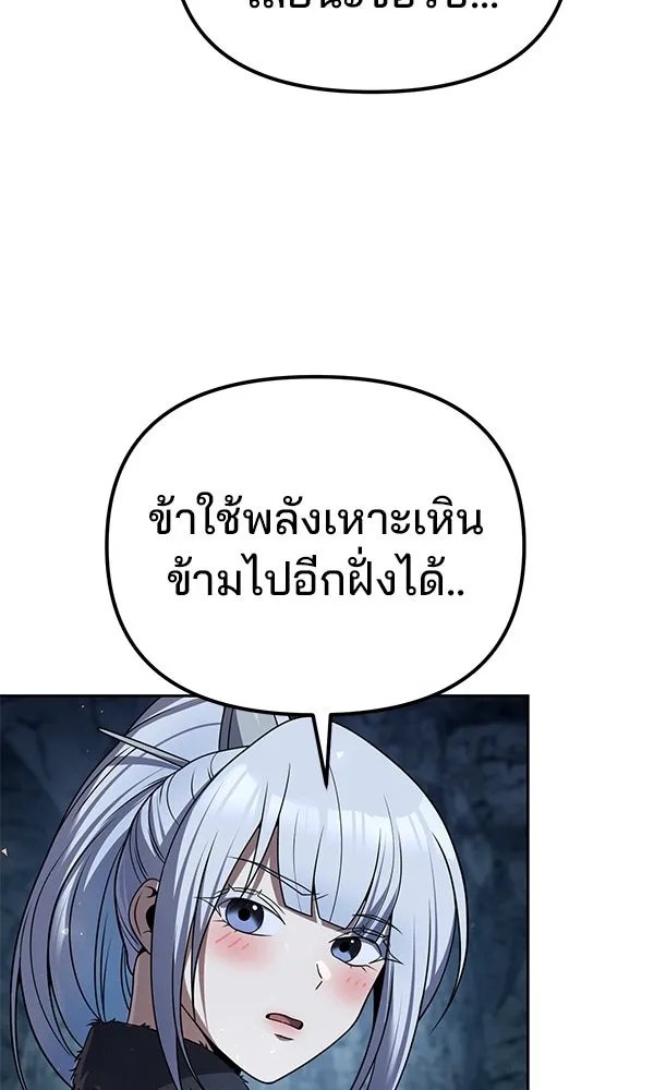 The Second Eunuch Regains His Manhood ตอนที่ 46 28
