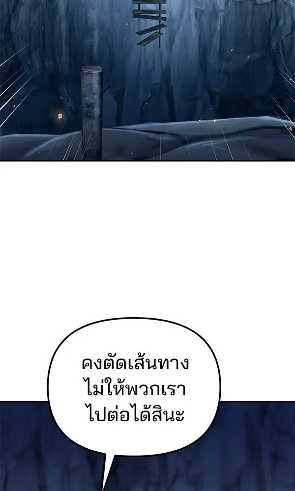 The Second Eunuch Regains His Manhood ตอนที่ 46 26