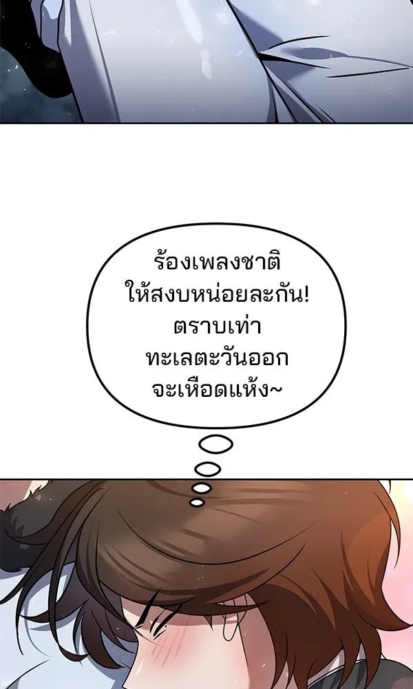 The Second Eunuch Regains His Manhood ตอนที่ 46 37