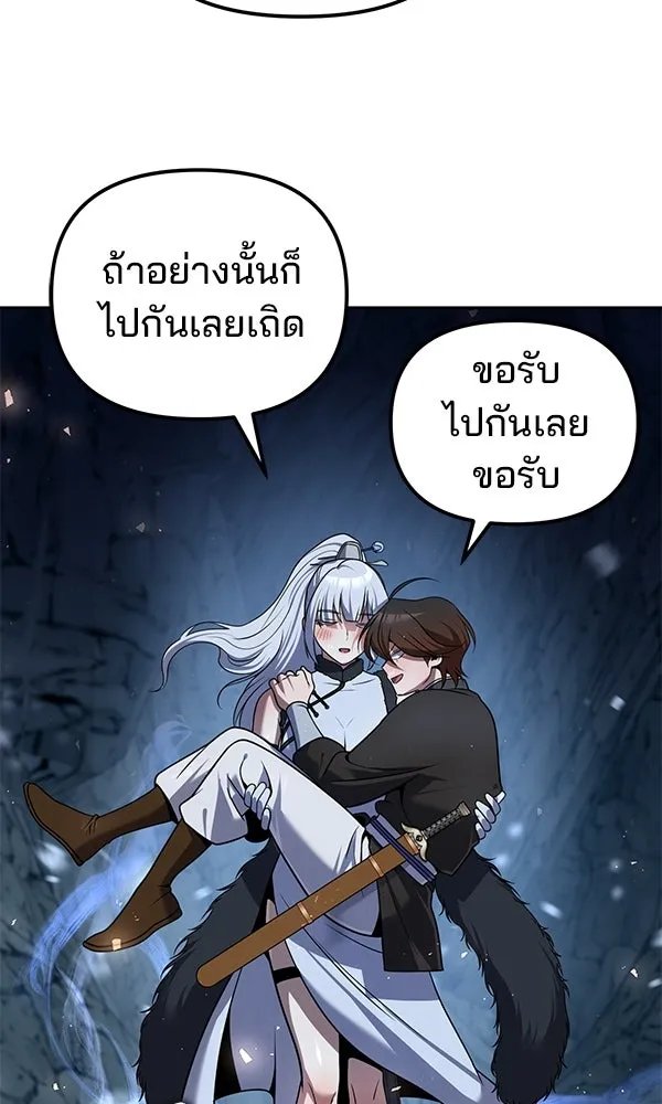 The Second Eunuch Regains His Manhood ตอนที่ 46 32