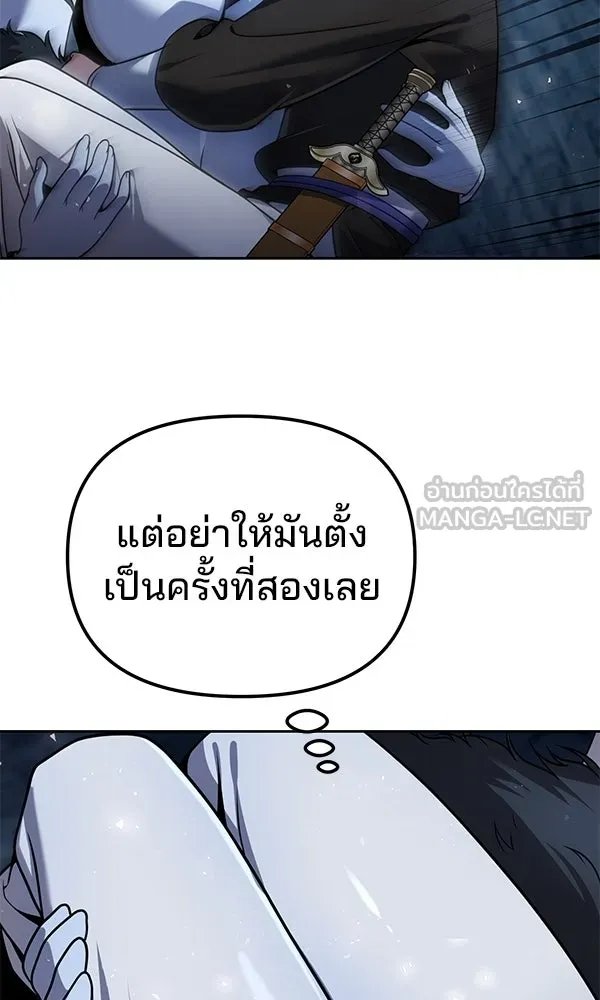 The Second Eunuch Regains His Manhood ตอนที่ 46 36