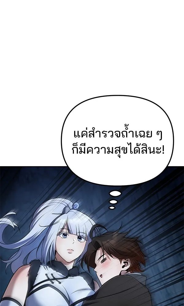 The Second Eunuch Regains His Manhood ตอนที่ 46 35