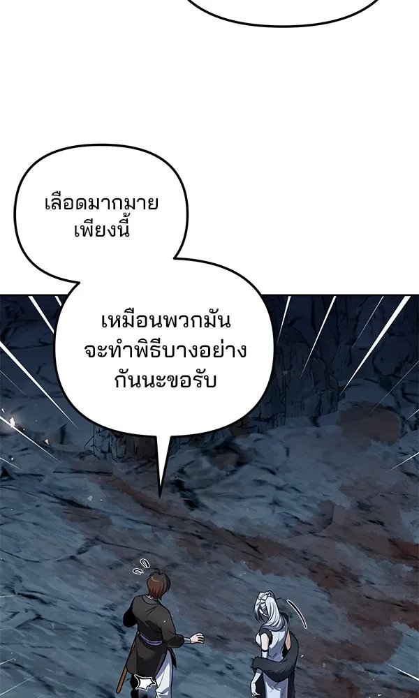 The Second Eunuch Regains His Manhood ตอนที่ 46 44