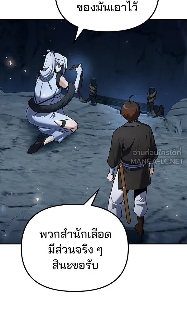 The Second Eunuch Regains His Manhood ตอนที่ 46 48
