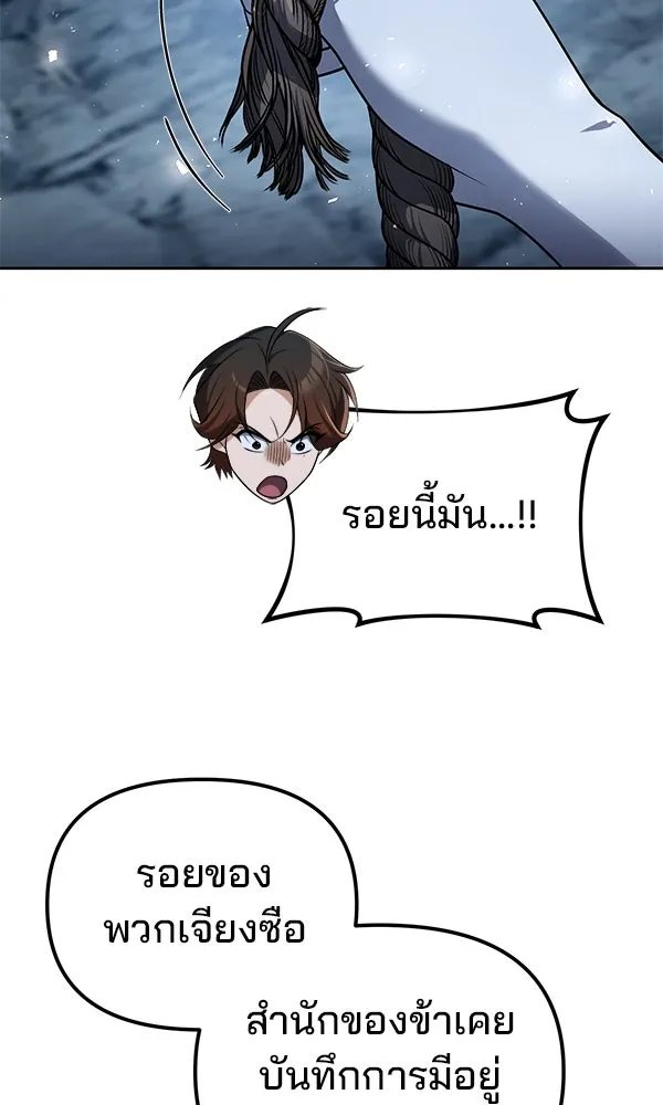 The Second Eunuch Regains His Manhood ตอนที่ 46 47