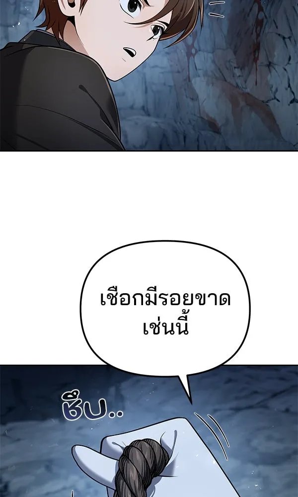 The Second Eunuch Regains His Manhood ตอนที่ 46 46