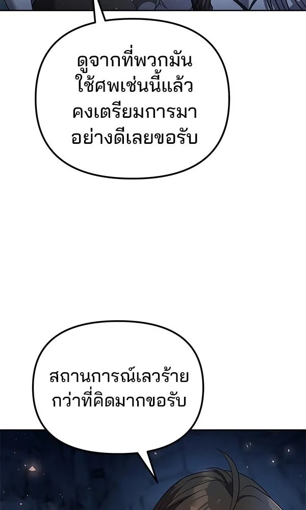 The Second Eunuch Regains His Manhood ตอนที่ 46 50