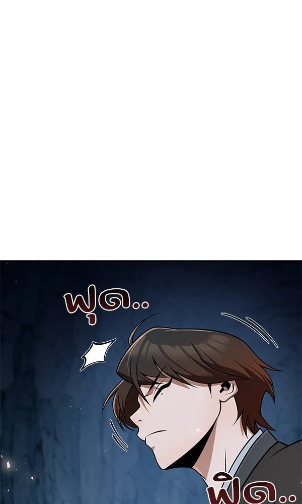 The Second Eunuch Regains His Manhood ตอนที่ 46 41
