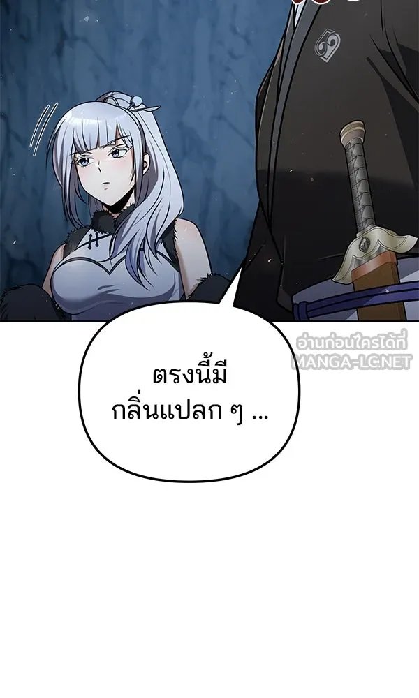 The Second Eunuch Regains His Manhood ตอนที่ 46 42