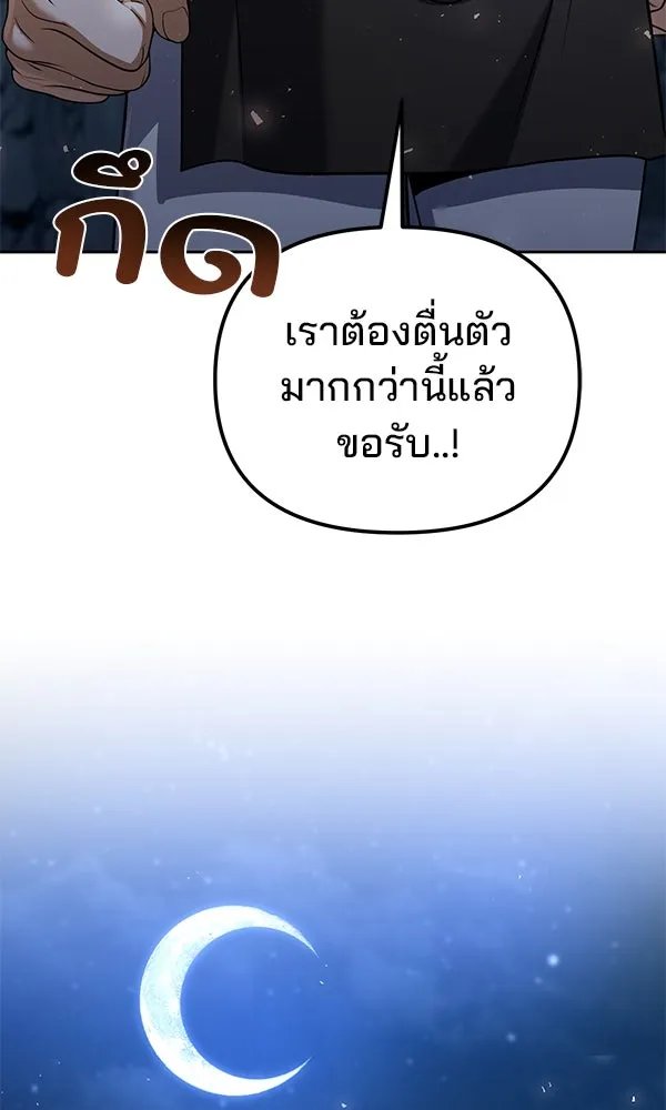 The Second Eunuch Regains His Manhood ตอนที่ 46 52