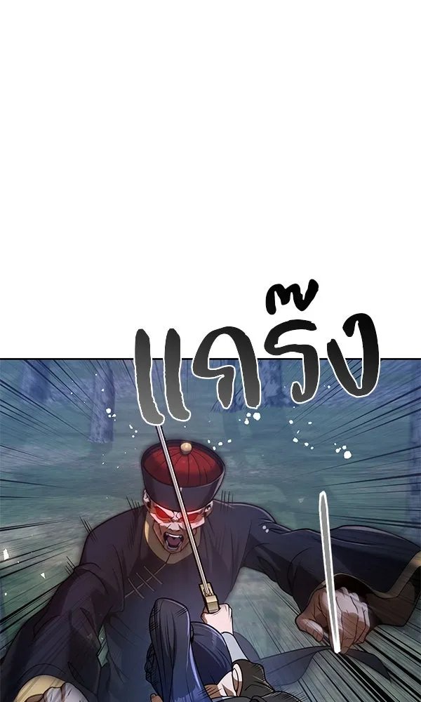 The Second Eunuch Regains His Manhood ตอนที่ 46 56