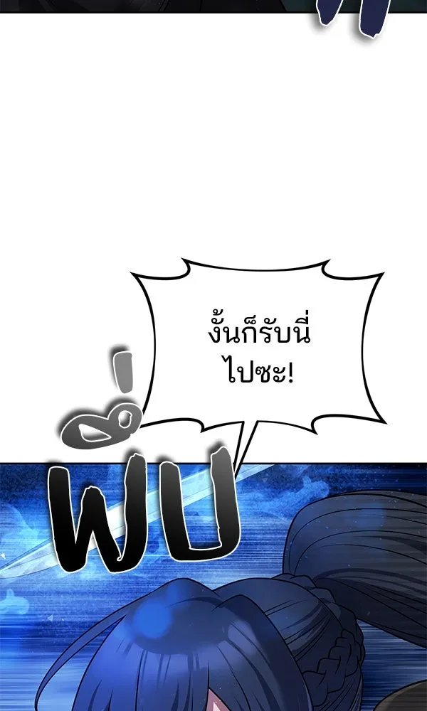 The Second Eunuch Regains His Manhood ตอนที่ 46 59