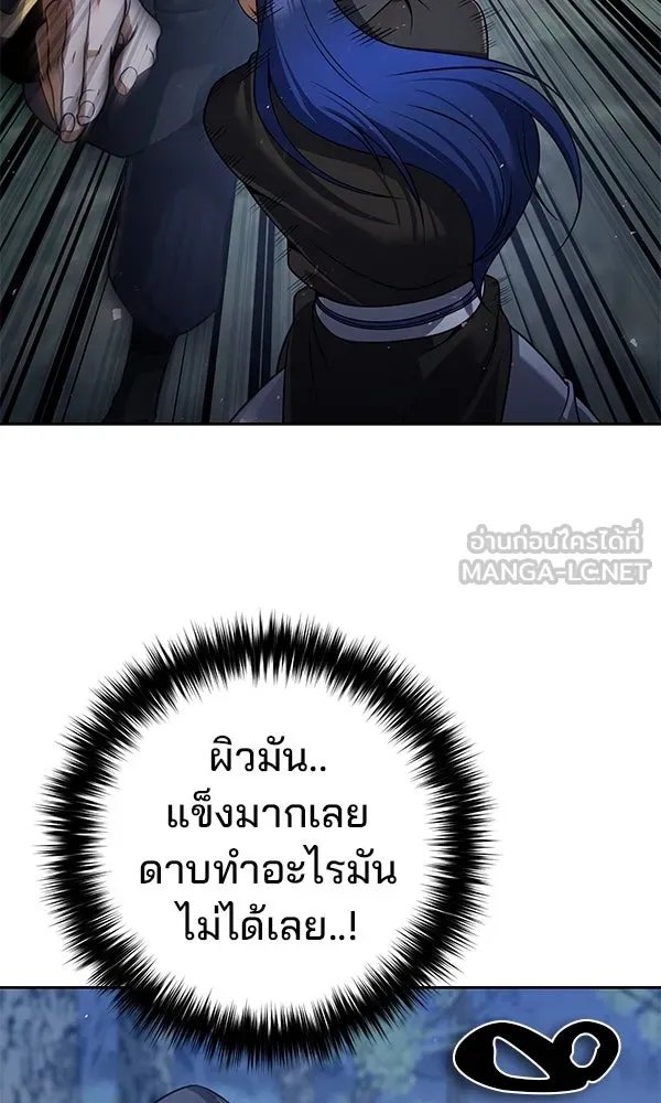 The Second Eunuch Regains His Manhood ตอนที่ 46 57