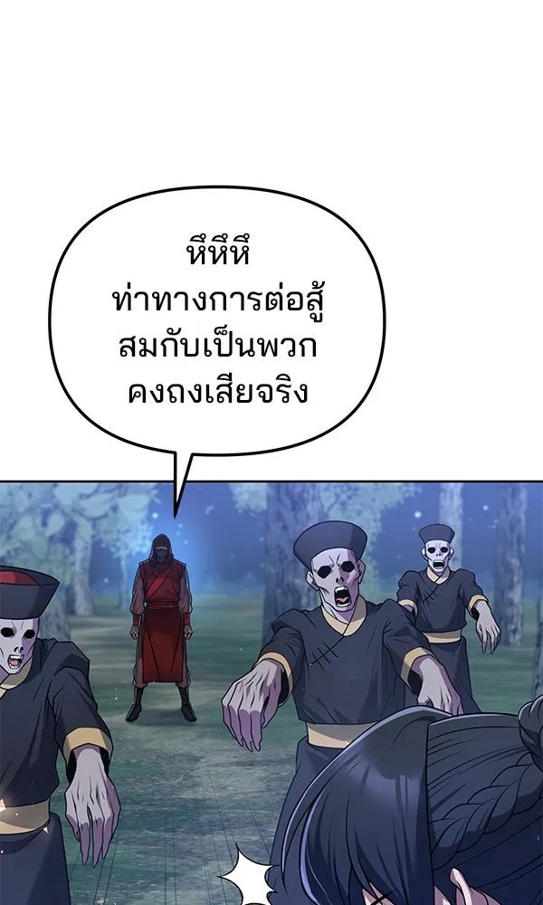 The Second Eunuch Regains His Manhood ตอนที่ 46 64