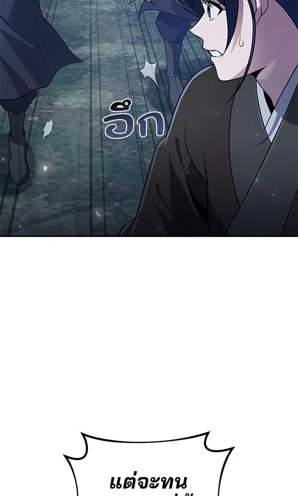 The Second Eunuch Regains His Manhood ตอนที่ 46 65