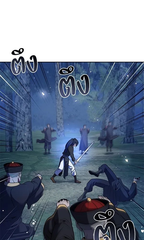 The Second Eunuch Regains His Manhood ตอนที่ 46 67