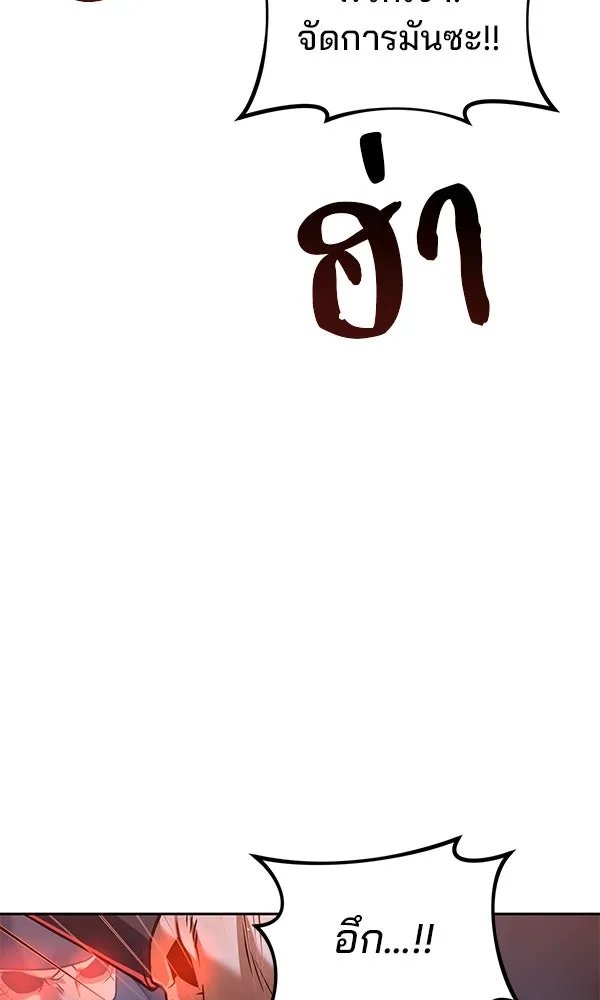 The Second Eunuch Regains His Manhood ตอนที่ 46 76