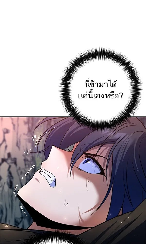 The Second Eunuch Regains His Manhood ตอนที่ 46 80