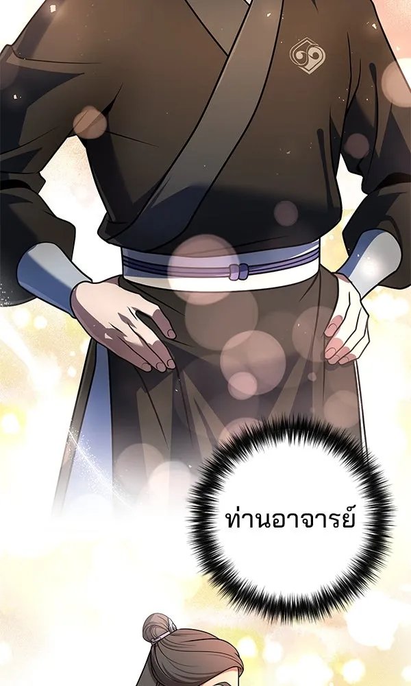 The Second Eunuch Regains His Manhood ตอนที่ 46 82