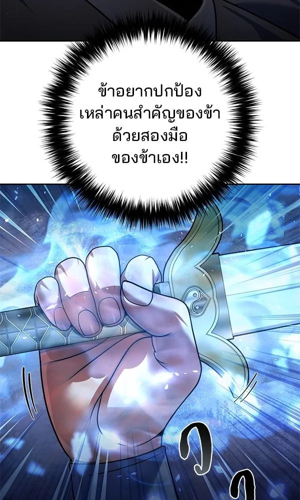 The Second Eunuch Regains His Manhood ตอนที่ 46 89