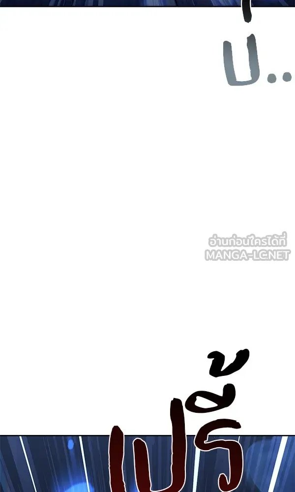 The Second Eunuch Regains His Manhood ตอนที่ 46 90
