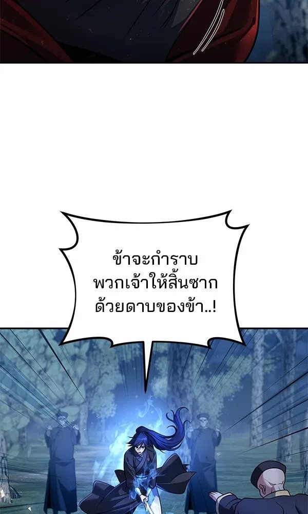 The Second Eunuch Regains His Manhood ตอนที่ 46 95