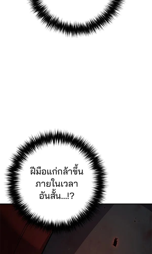 The Second Eunuch Regains His Manhood ตอนที่ 46 103