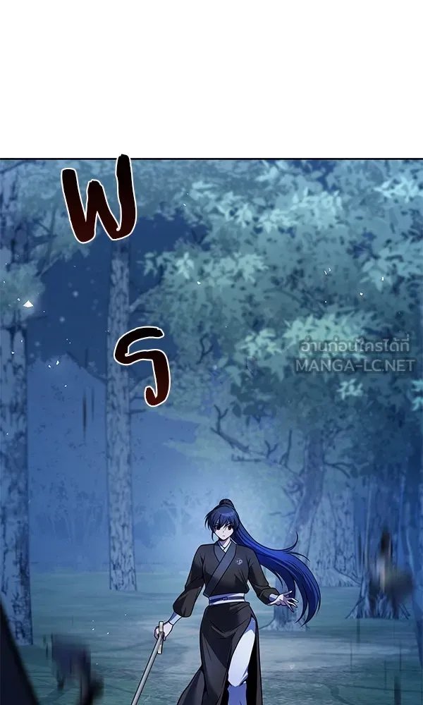 The Second Eunuch Regains His Manhood ตอนที่ 46 105
