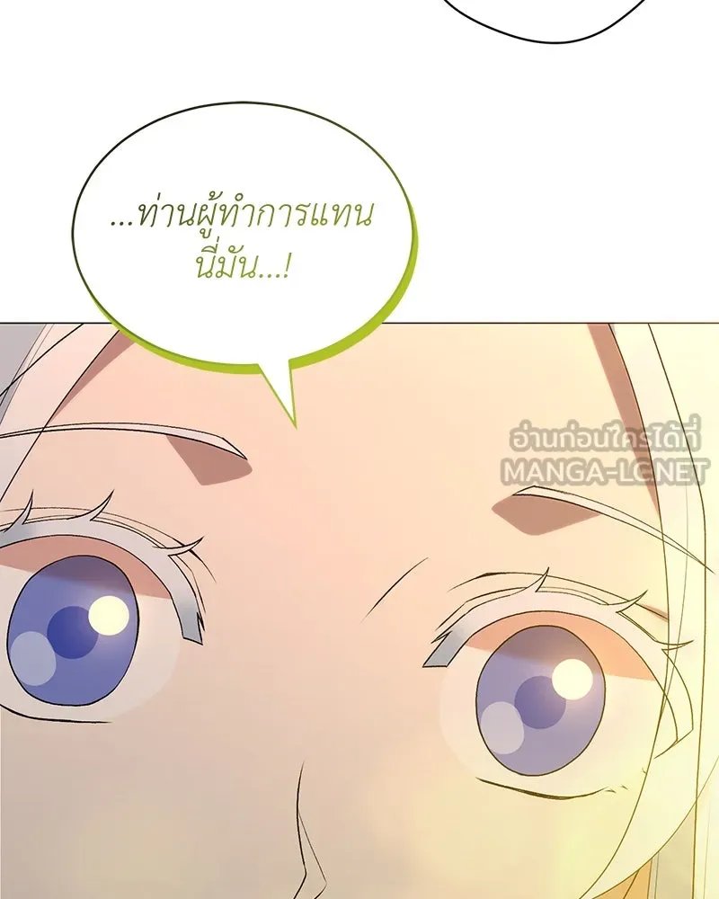 Hunter World’s Gardener ตอนที่ 69 15