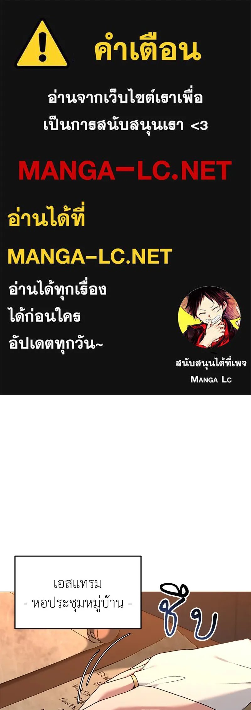 Hunter World’s Gardener ตอนที่ 69 1