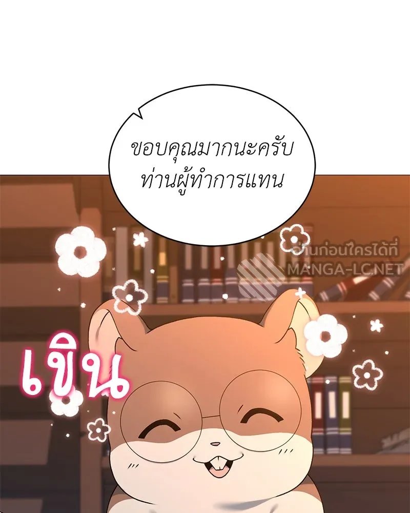 Hunter World’s Gardener ตอนที่ 69 9