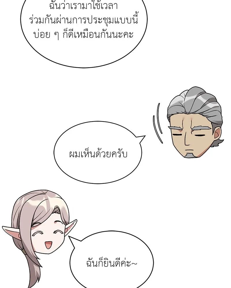 Hunter World’s Gardener ตอนที่ 69 4