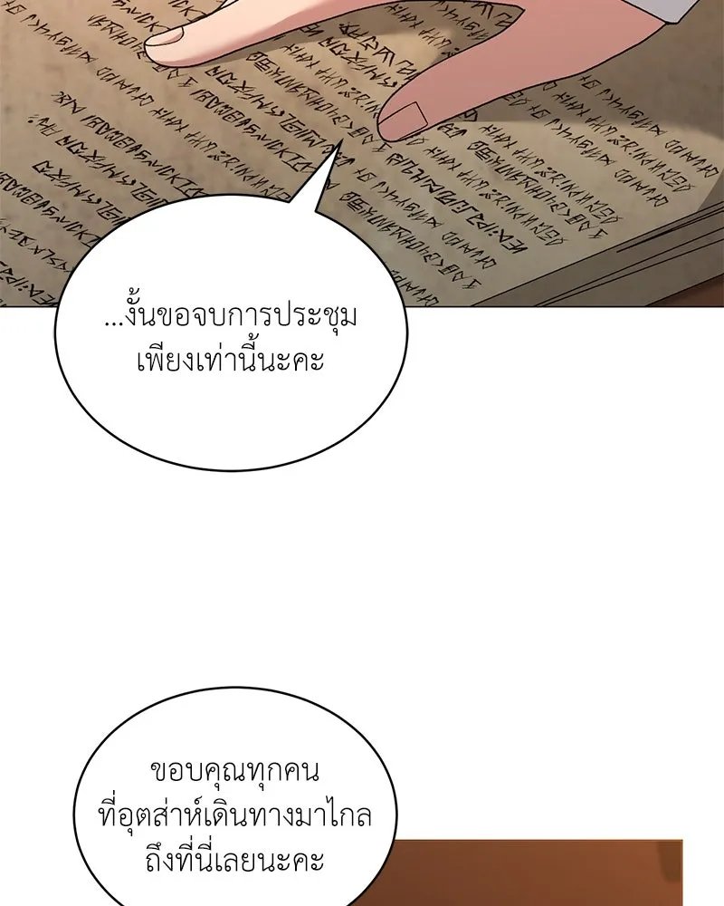 Hunter World’s Gardener ตอนที่ 69 2