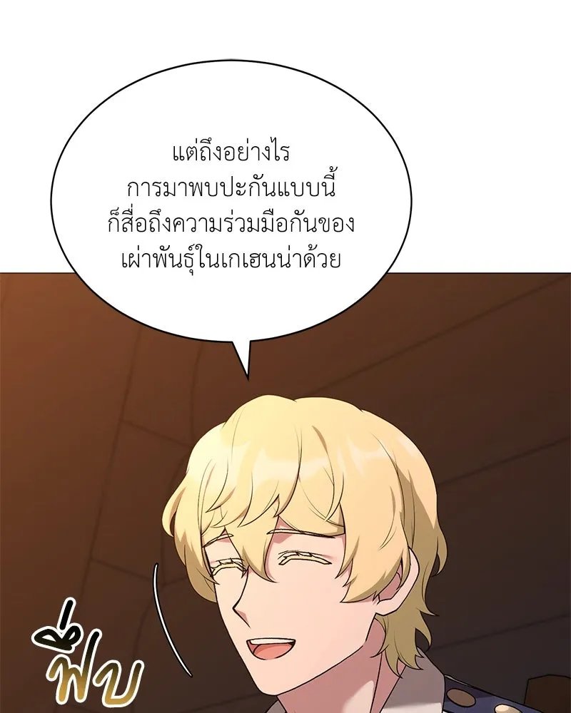 Hunter World’s Gardener ตอนที่ 69 7