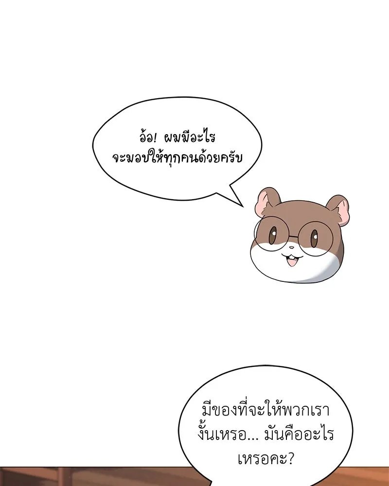 Hunter World’s Gardener ตอนที่ 69 11