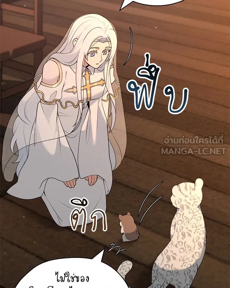 Hunter World’s Gardener ตอนที่ 69 12