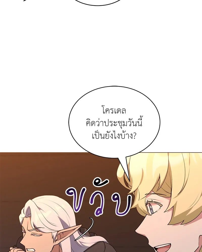 Hunter World’s Gardener ตอนที่ 69 5