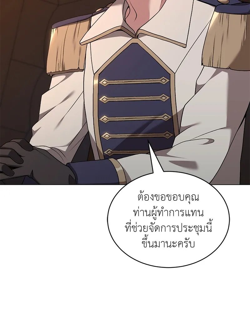 Hunter World’s Gardener ตอนที่ 69 8