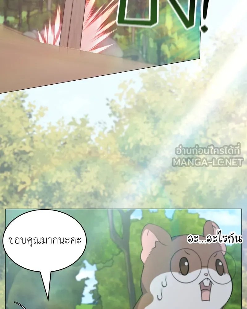 Hunter World’s Gardener ตอนที่ 69 21