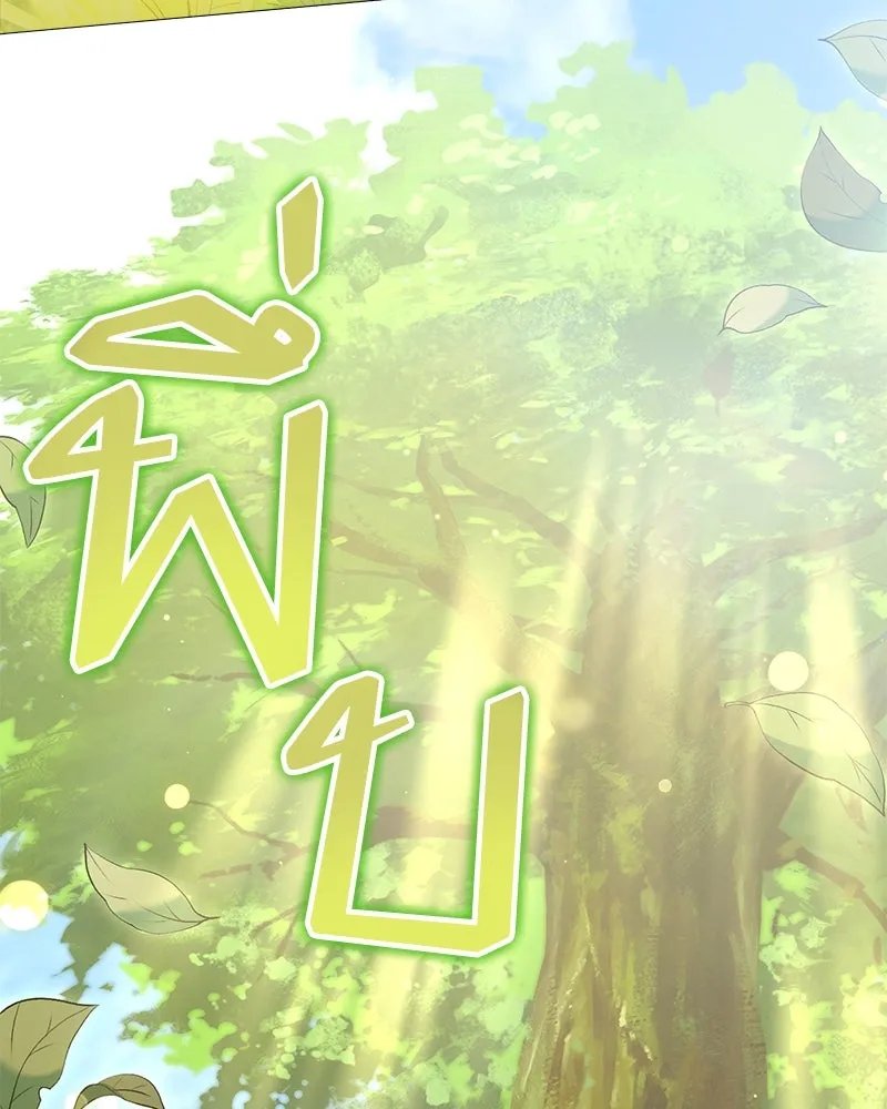 Hunter World’s Gardener ตอนที่ 69 28