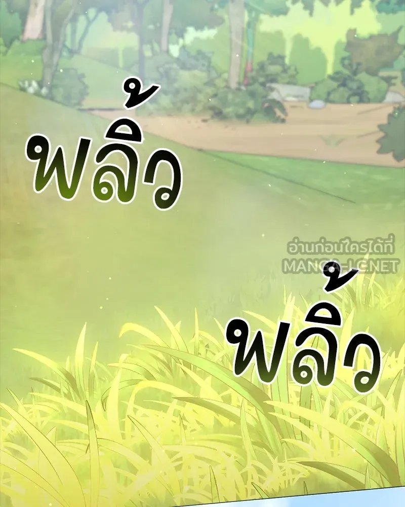 Hunter World’s Gardener ตอนที่ 69 27