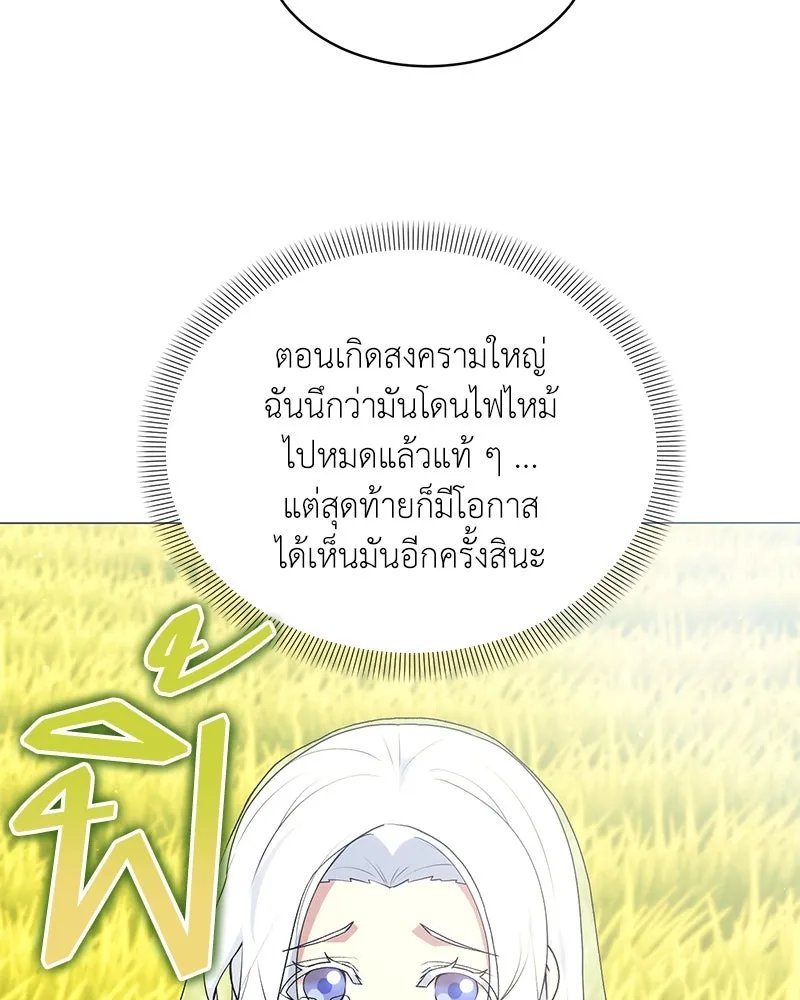Hunter World’s Gardener ตอนที่ 69 32