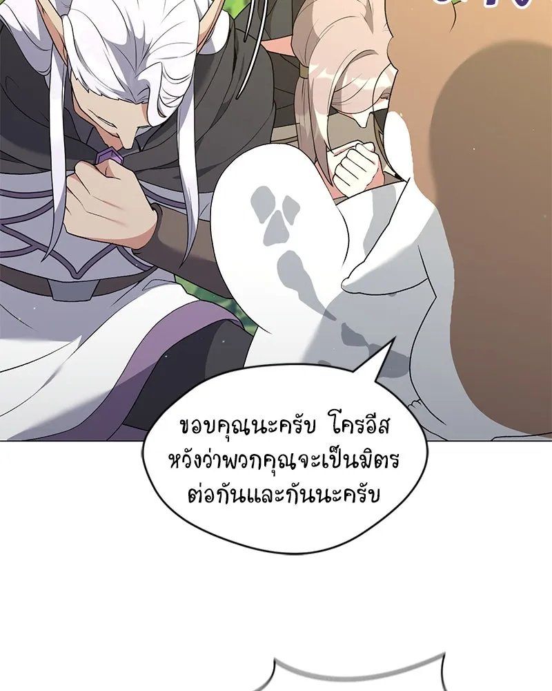Hunter World’s Gardener ตอนที่ 69 35