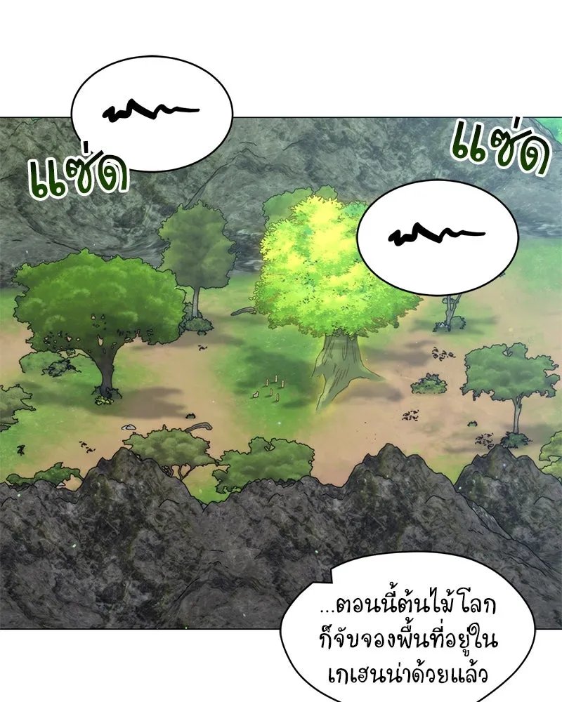 Hunter World’s Gardener ตอนที่ 69 37